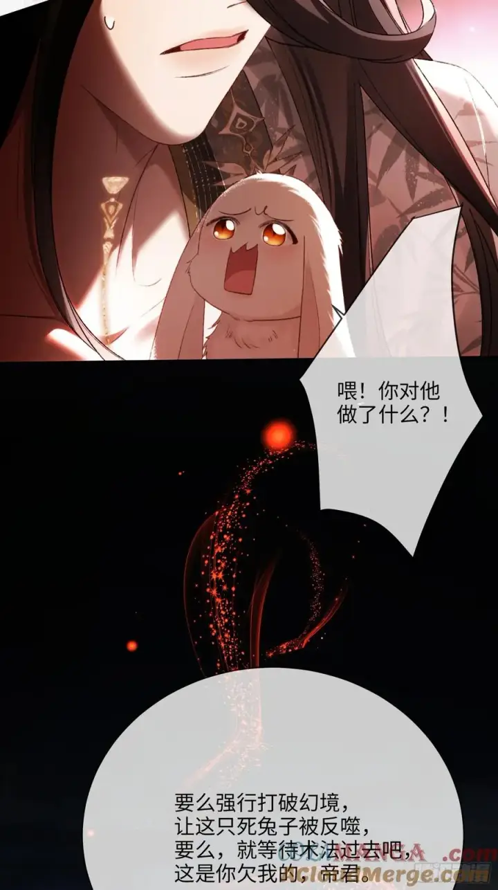 漫画《快穿：上瘾关系》127 前世因缘第7张图