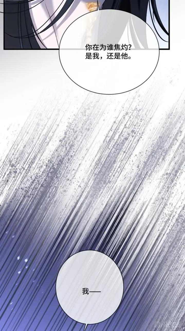 漫画《快穿：上瘾关系》128 兔兔要被“吃”！第17张图