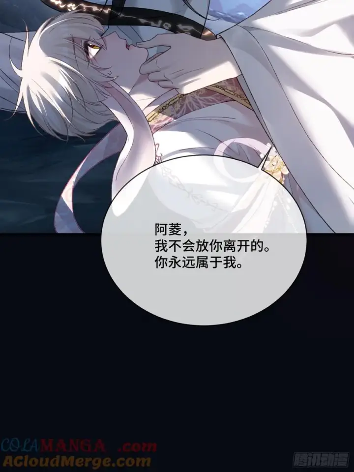 漫画《快穿：上瘾关系》128 兔兔要被“吃”！第22张图
