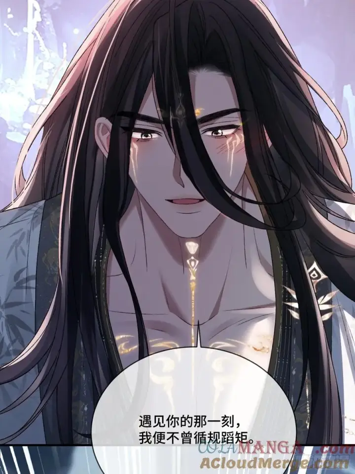 漫画《快穿：上瘾关系》128 兔兔要被“吃”！第25张图