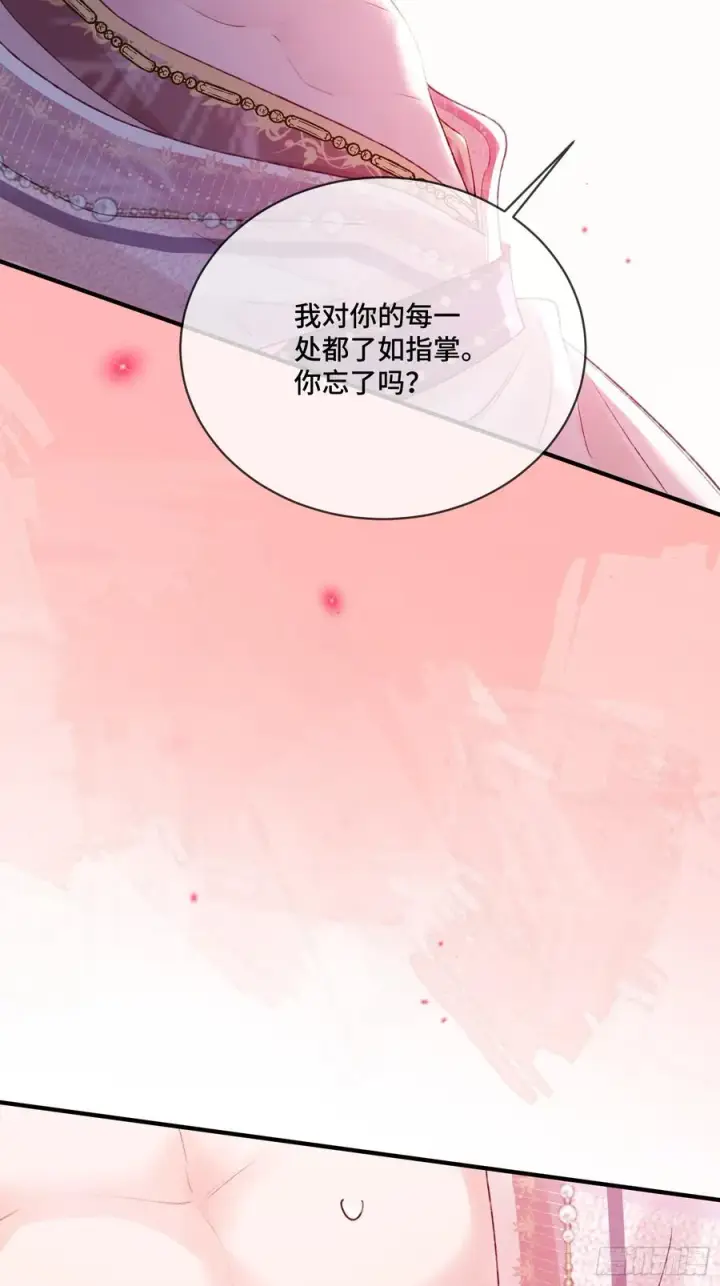 漫画《快穿：上瘾关系》128 兔兔要被“吃”！第29张图