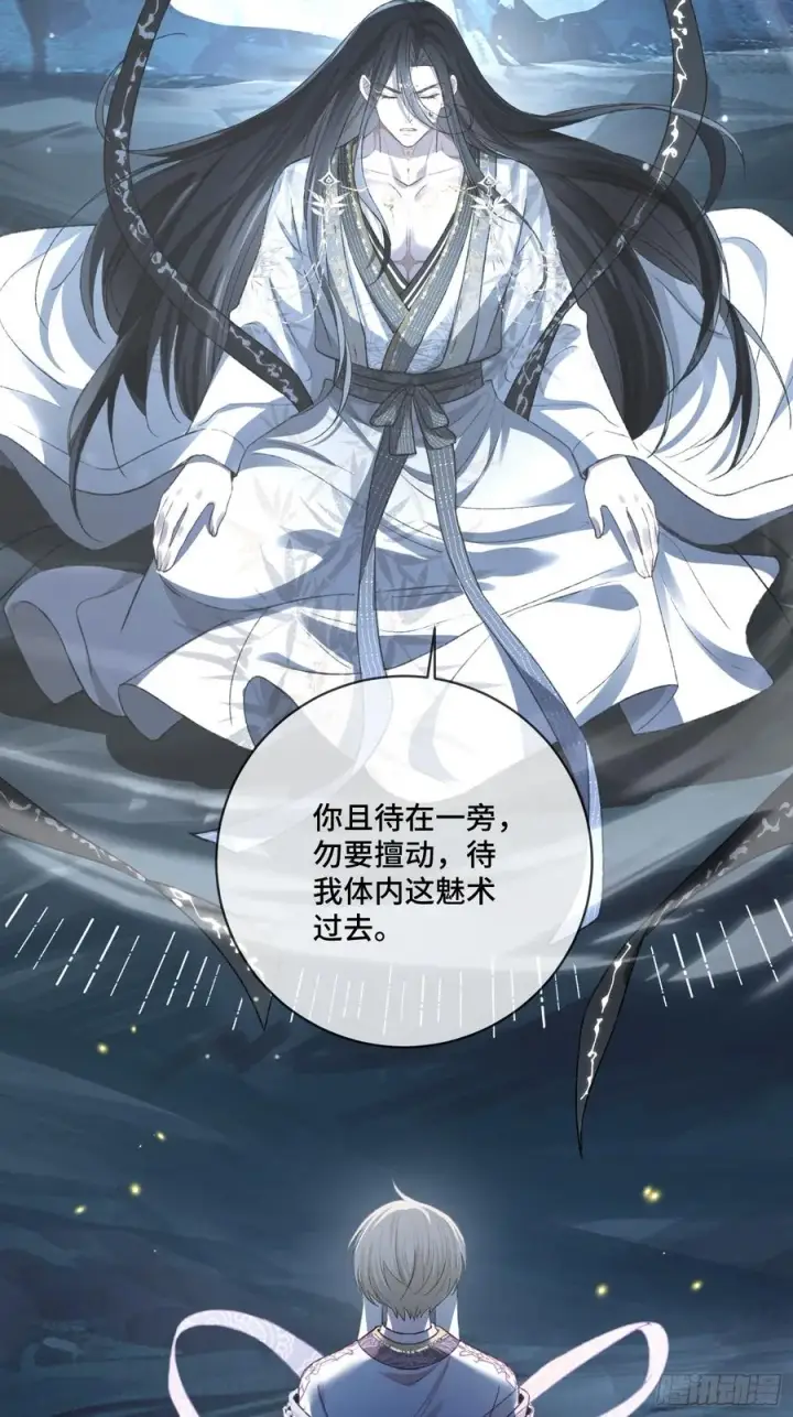 漫画《快穿：上瘾关系》128 兔兔要被“吃”！第3张图