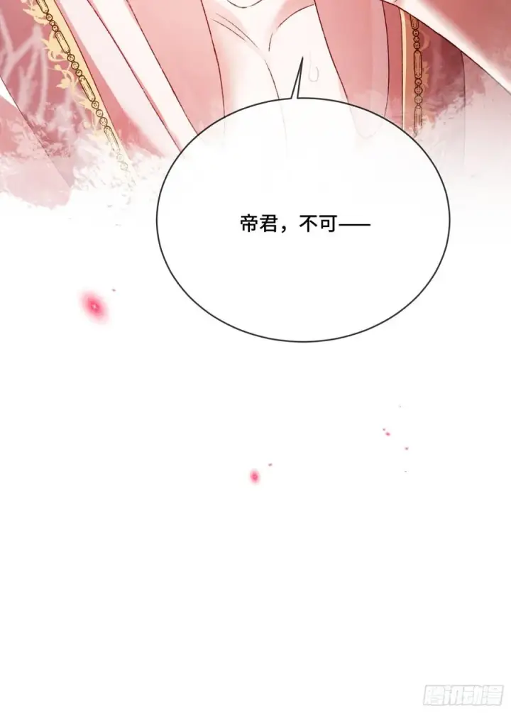 漫画《快穿：上瘾关系》128 兔兔要被“吃”！第33张图