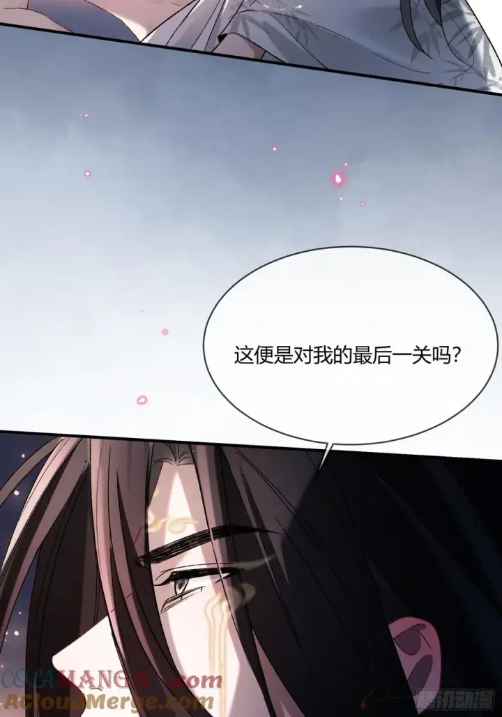 漫画《快穿：上瘾关系》128 兔兔要被“吃”！第46张图
