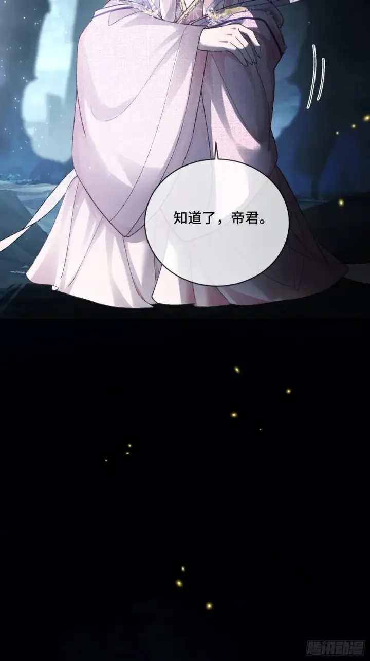 漫画《快穿：上瘾关系》128 兔兔要被“吃”！第5张图