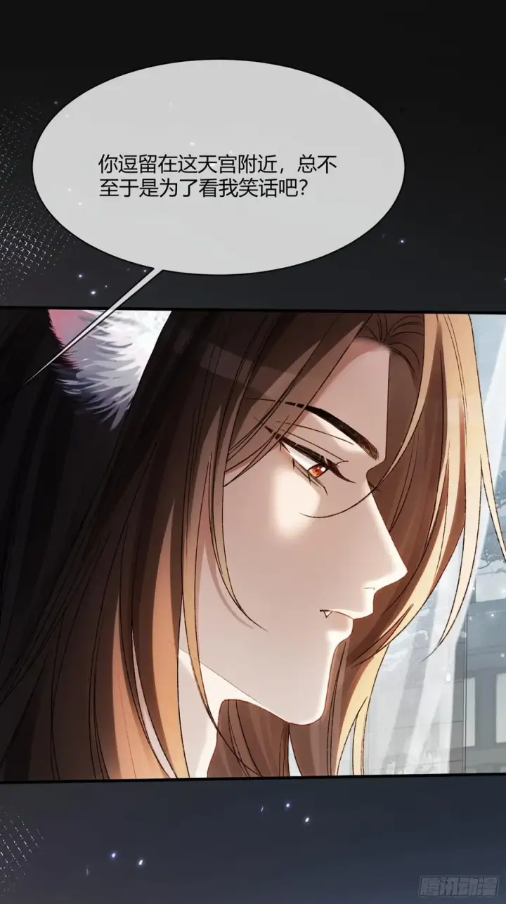 漫画《快穿：上瘾关系》129 西陵第32张图