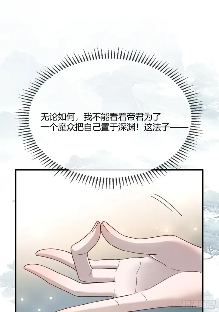 漫画《快穿：上瘾关系》129 西陵第9张图