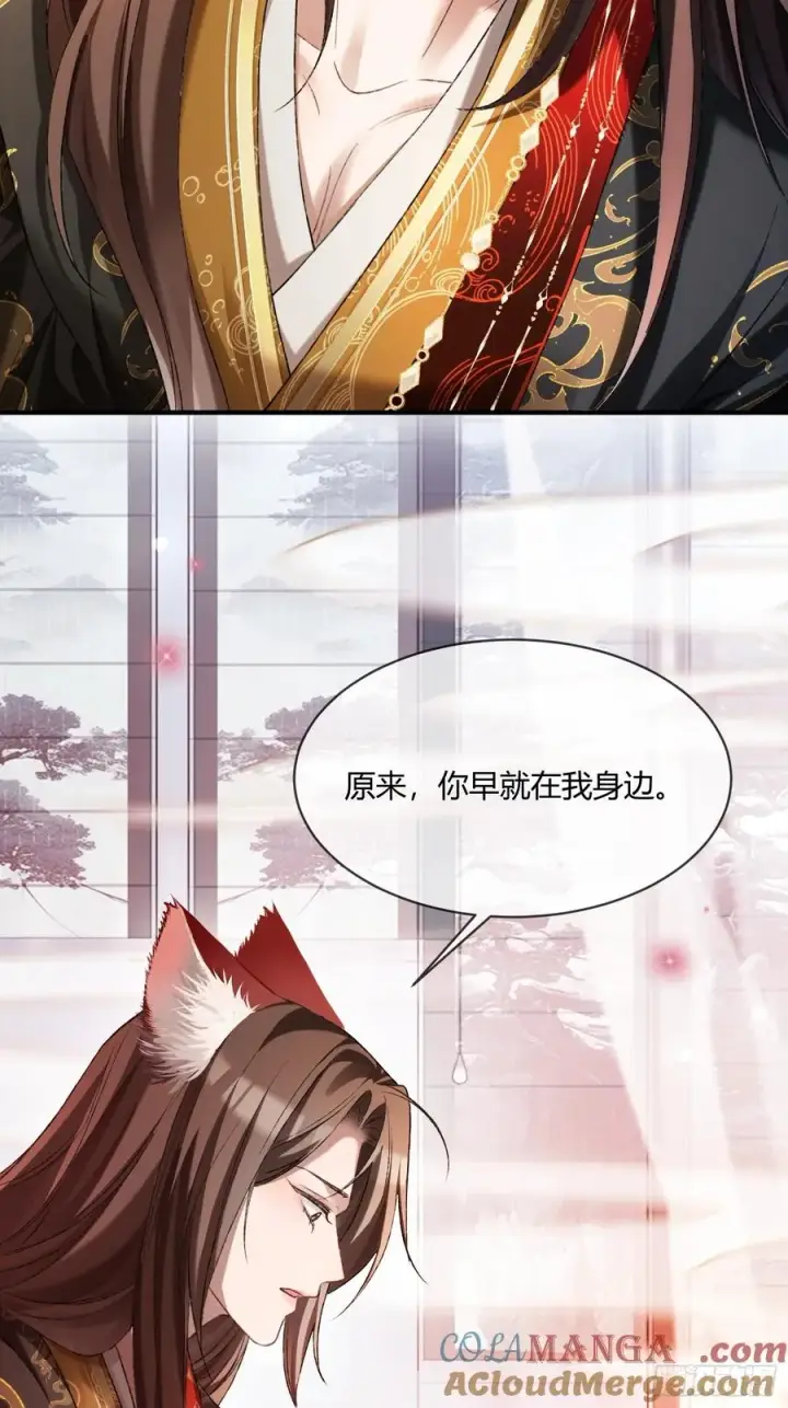 漫画《快穿：上瘾关系》130 天道修罗场第10张图