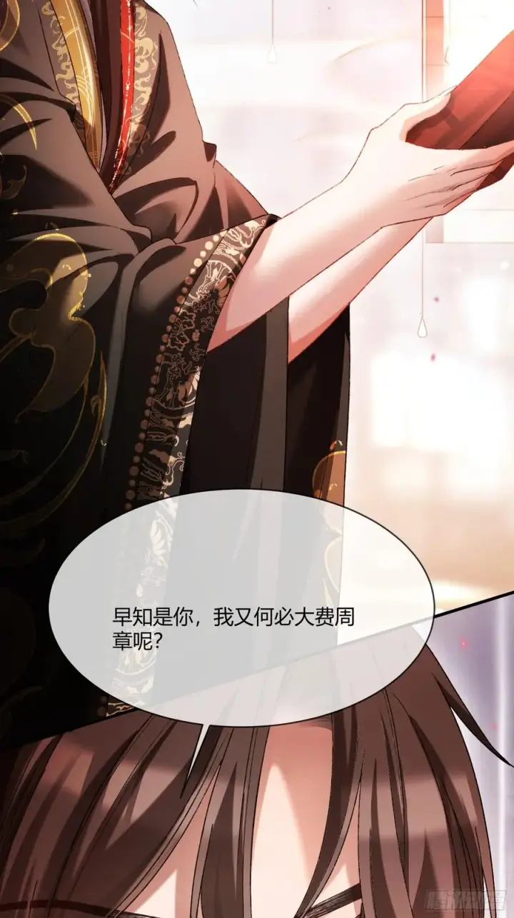 漫画《快穿：上瘾关系》130 天道修罗场第11张图