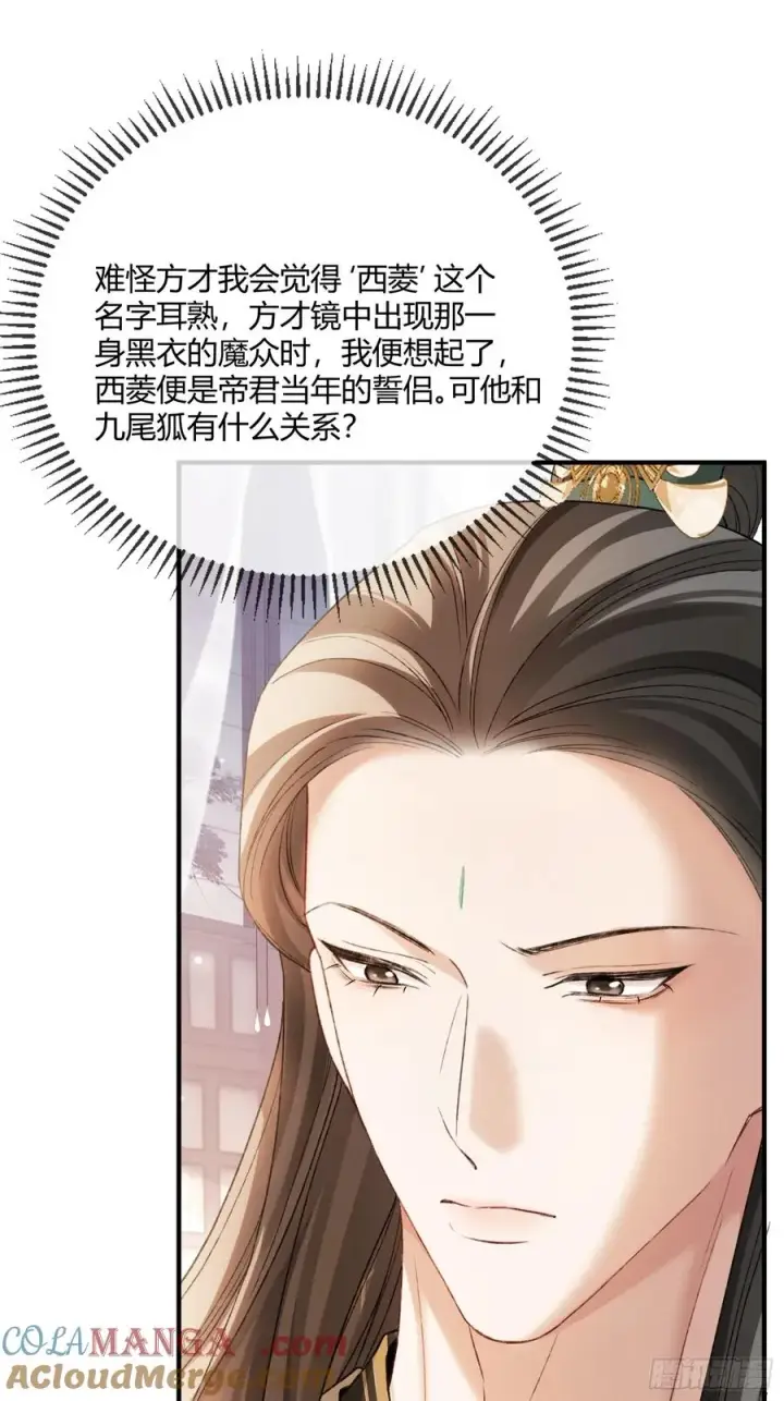 漫画《快穿：上瘾关系》130 天道修罗场第13张图