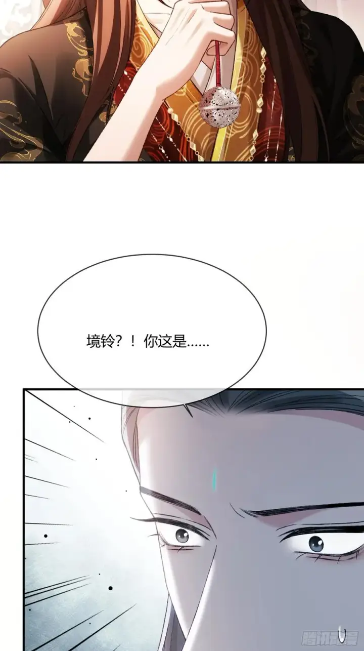 漫画《快穿：上瘾关系》130 天道修罗场第15张图