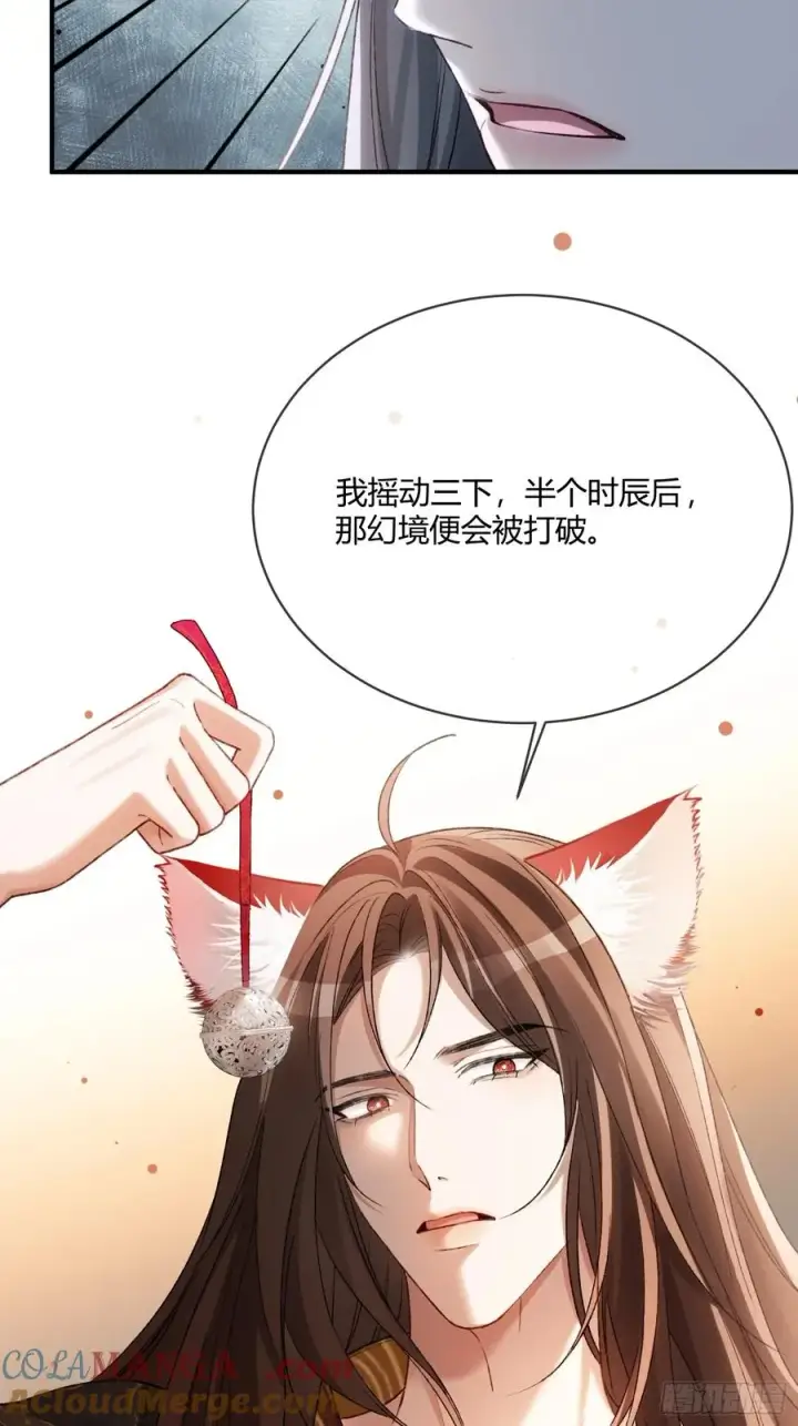 漫画《快穿：上瘾关系》130 天道修罗场第16张图