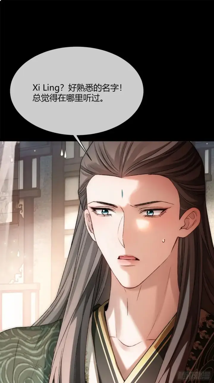 漫画《快穿：上瘾关系》130 天道修罗场第2张图