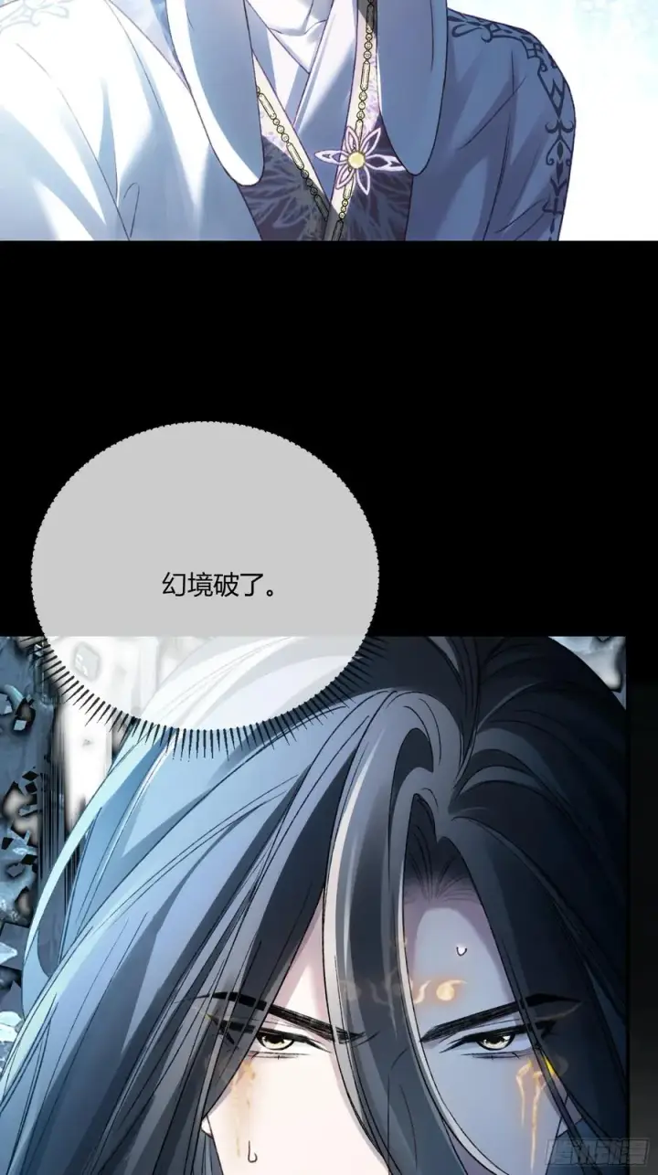 漫画《快穿：上瘾关系》130 天道修罗场第20张图
