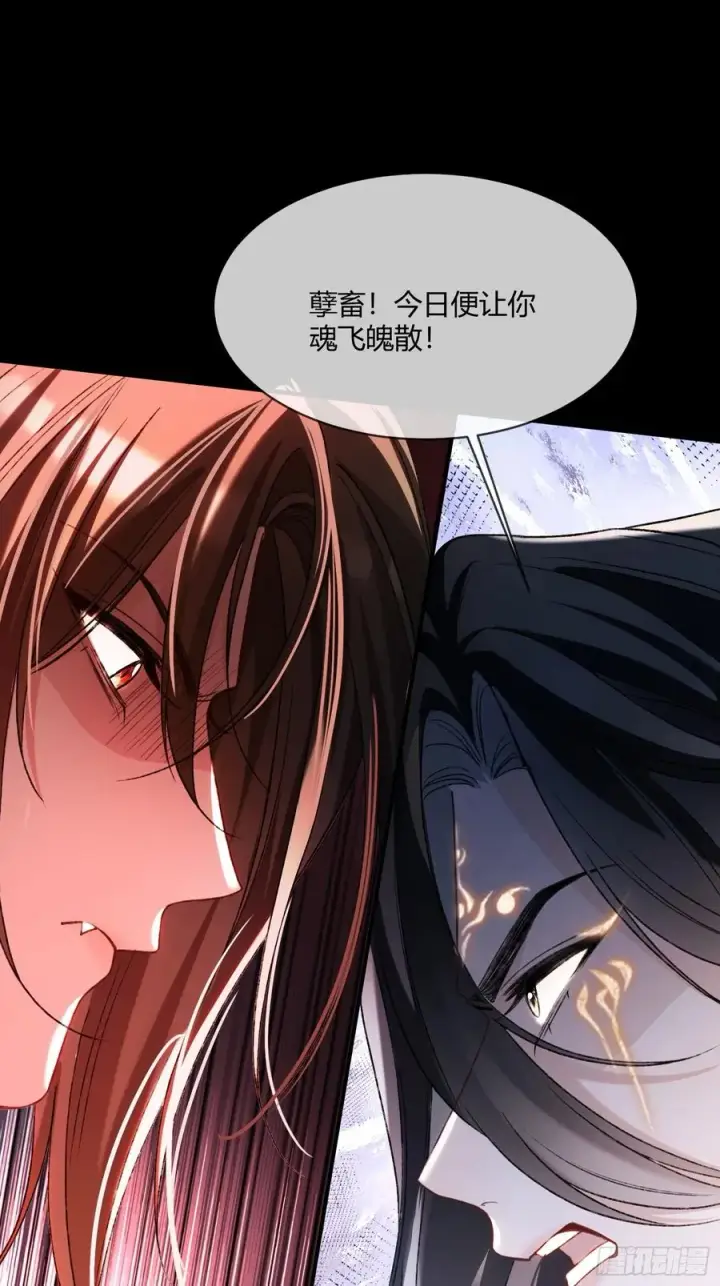 漫画《快穿：上瘾关系》130 天道修罗场第24张图