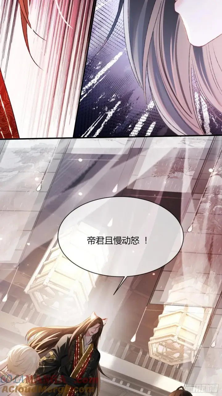 漫画《快穿：上瘾关系》130 天道修罗场第25张图