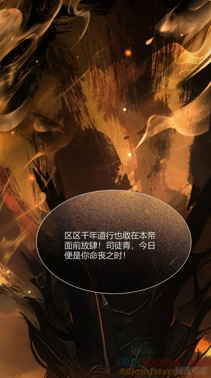 漫画《快穿：上瘾关系》130 天道修罗场第28张图