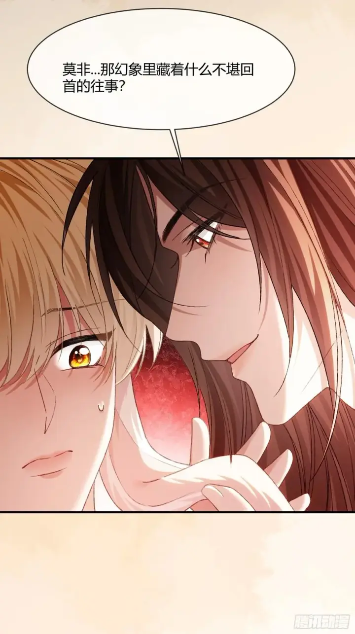 漫画《快穿：上瘾关系》130 天道修罗场第33张图