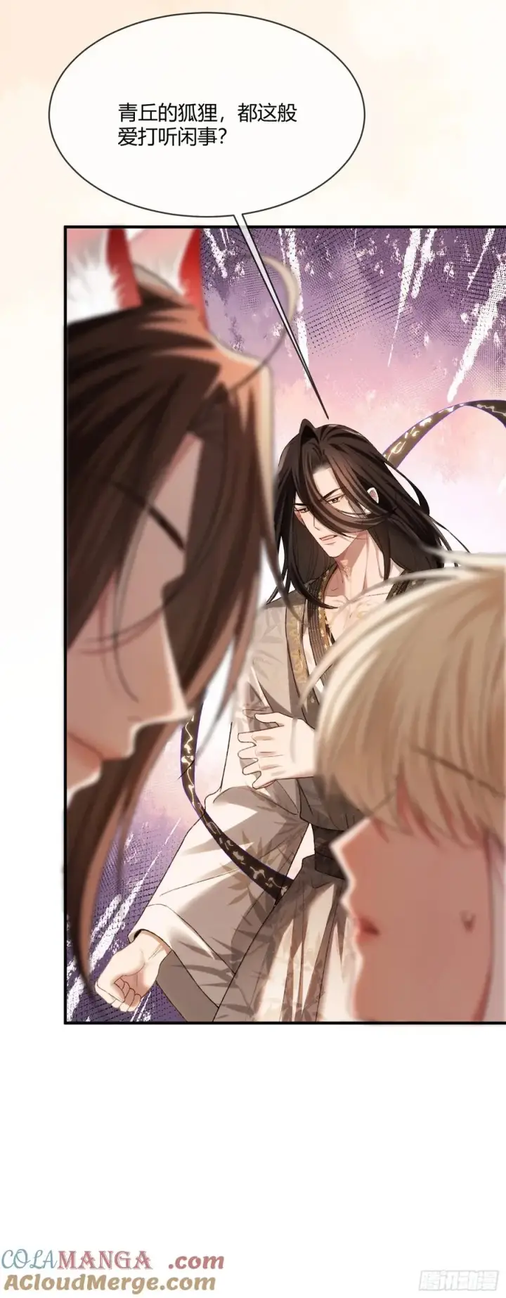漫画《快穿：上瘾关系》130 天道修罗场第34张图