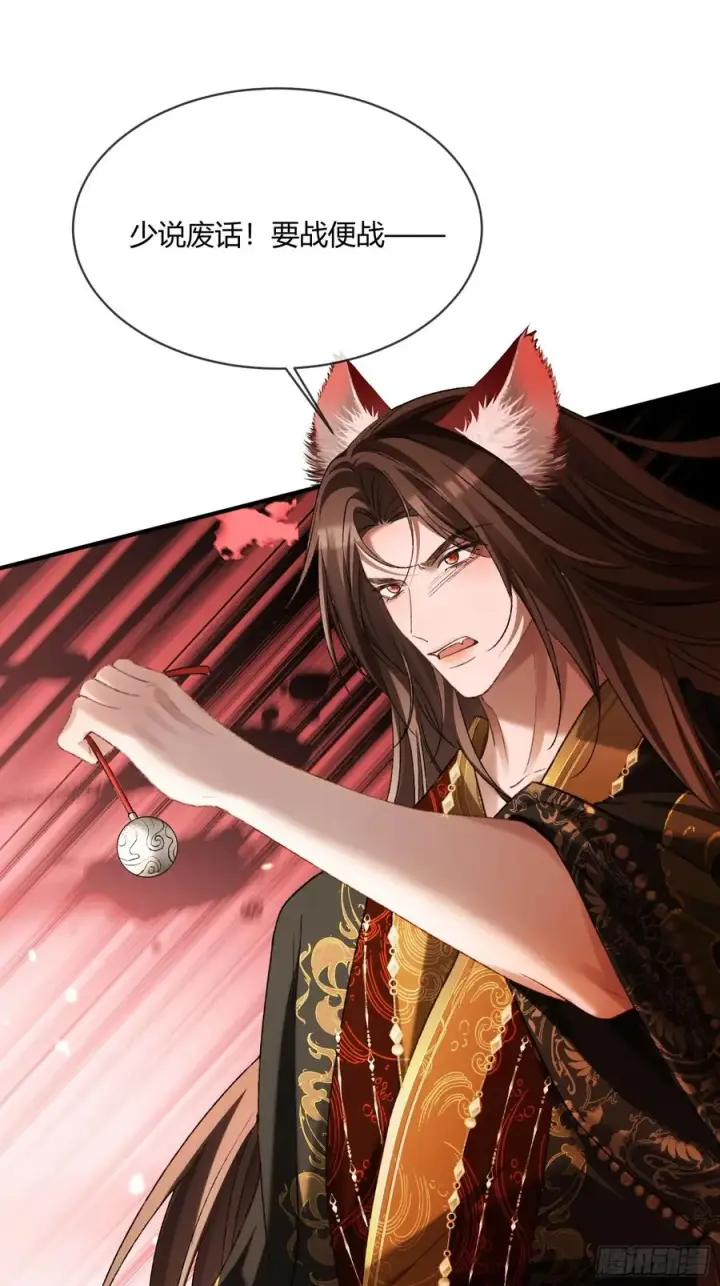 漫画《快穿：上瘾关系》130 天道修罗场第35张图
