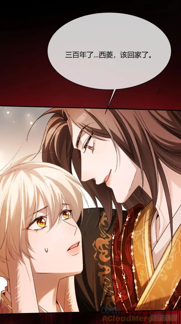 漫画《快穿：上瘾关系》130 天道修罗场第37张图