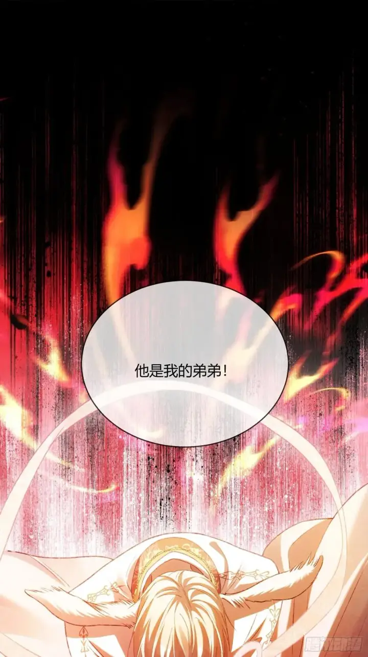 漫画《快穿：上瘾关系》130 天道修罗场第39张图
