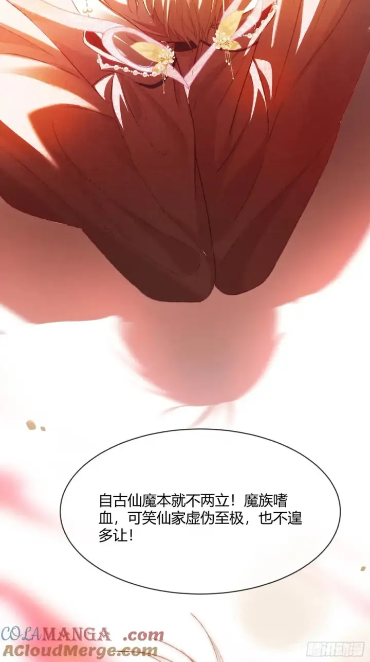 漫画《快穿：上瘾关系》130 天道修罗场第40张图