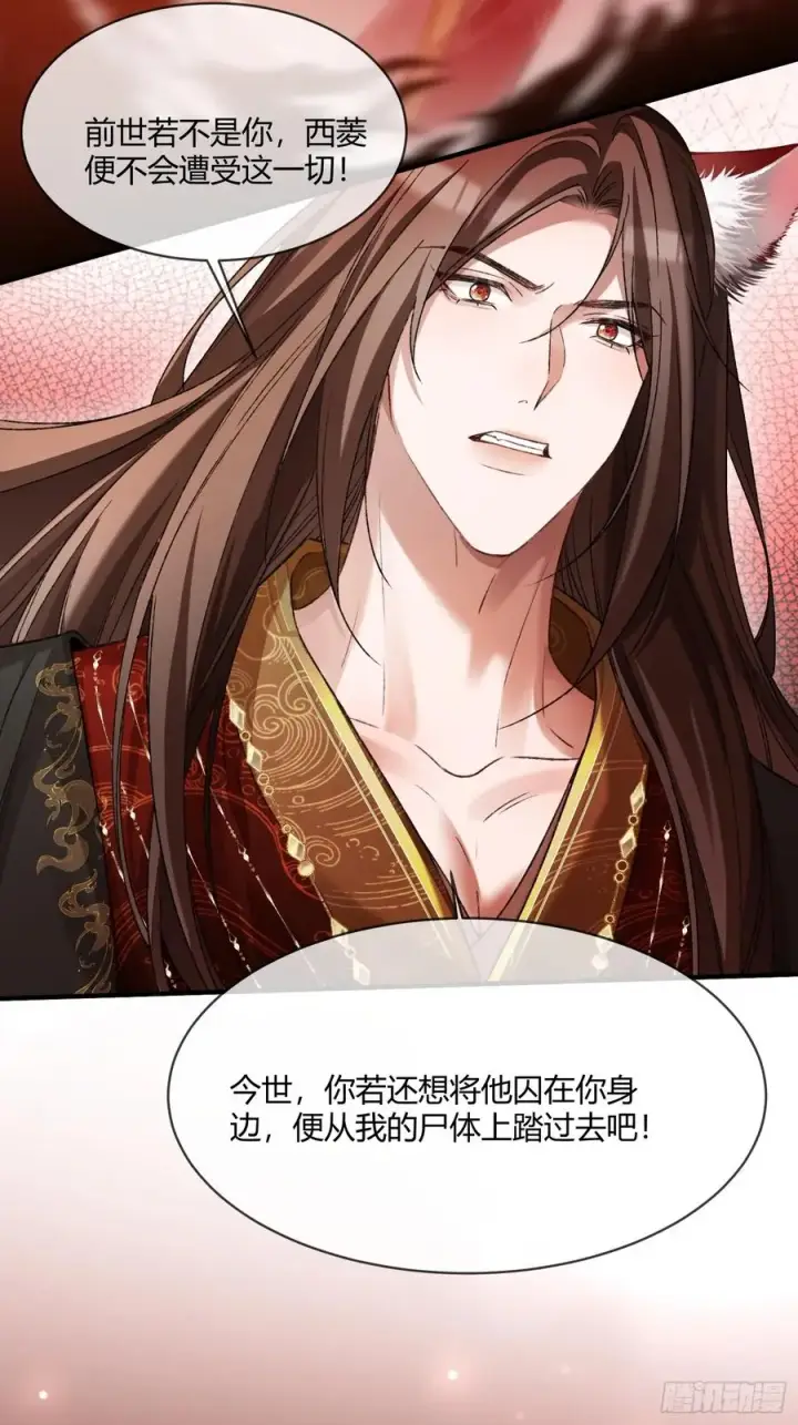 漫画《快穿：上瘾关系》130 天道修罗场第42张图