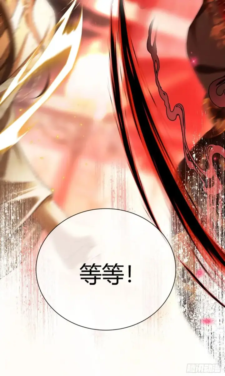 漫画《快穿：上瘾关系》130 天道修罗场第45张图