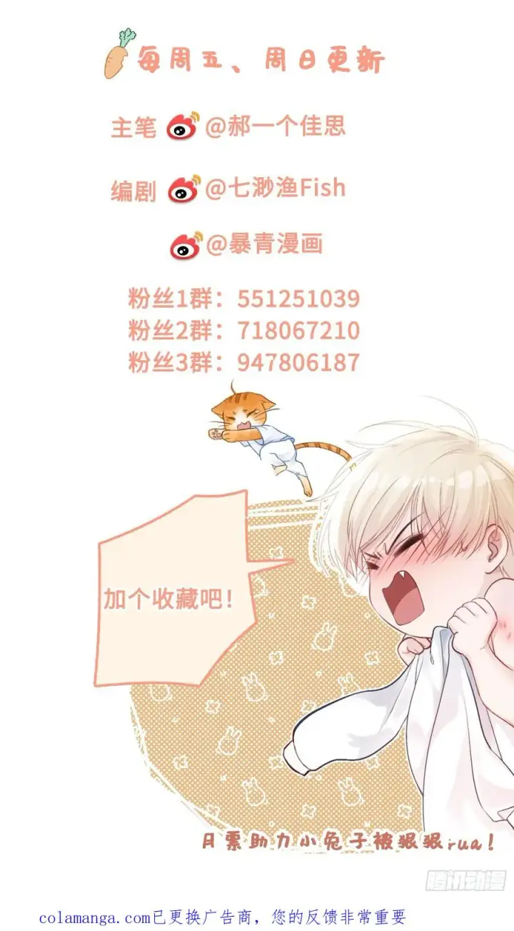 漫画《快穿：上瘾关系》130 天道修罗场第48张图