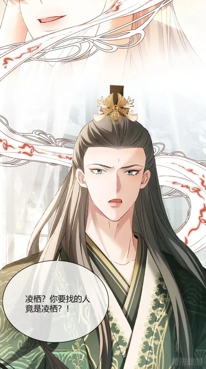 漫画《快穿：上瘾关系》130 天道修罗场第8张图