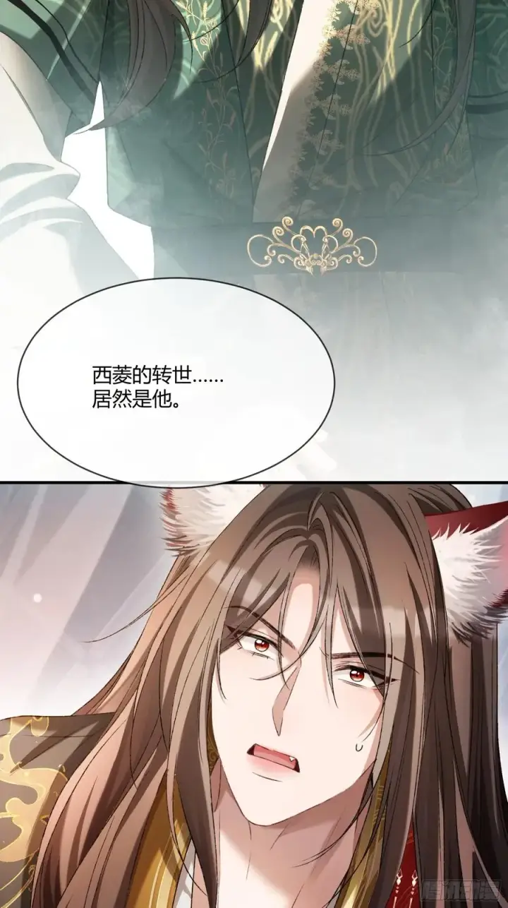 漫画《快穿：上瘾关系》130 天道修罗场第9张图