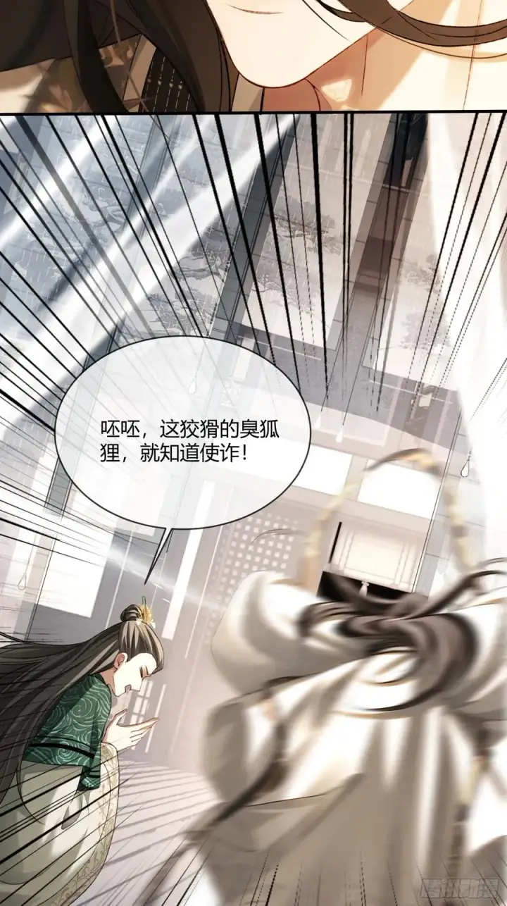漫画《快穿：上瘾关系》131 毛茸茸大聚会第17张图
