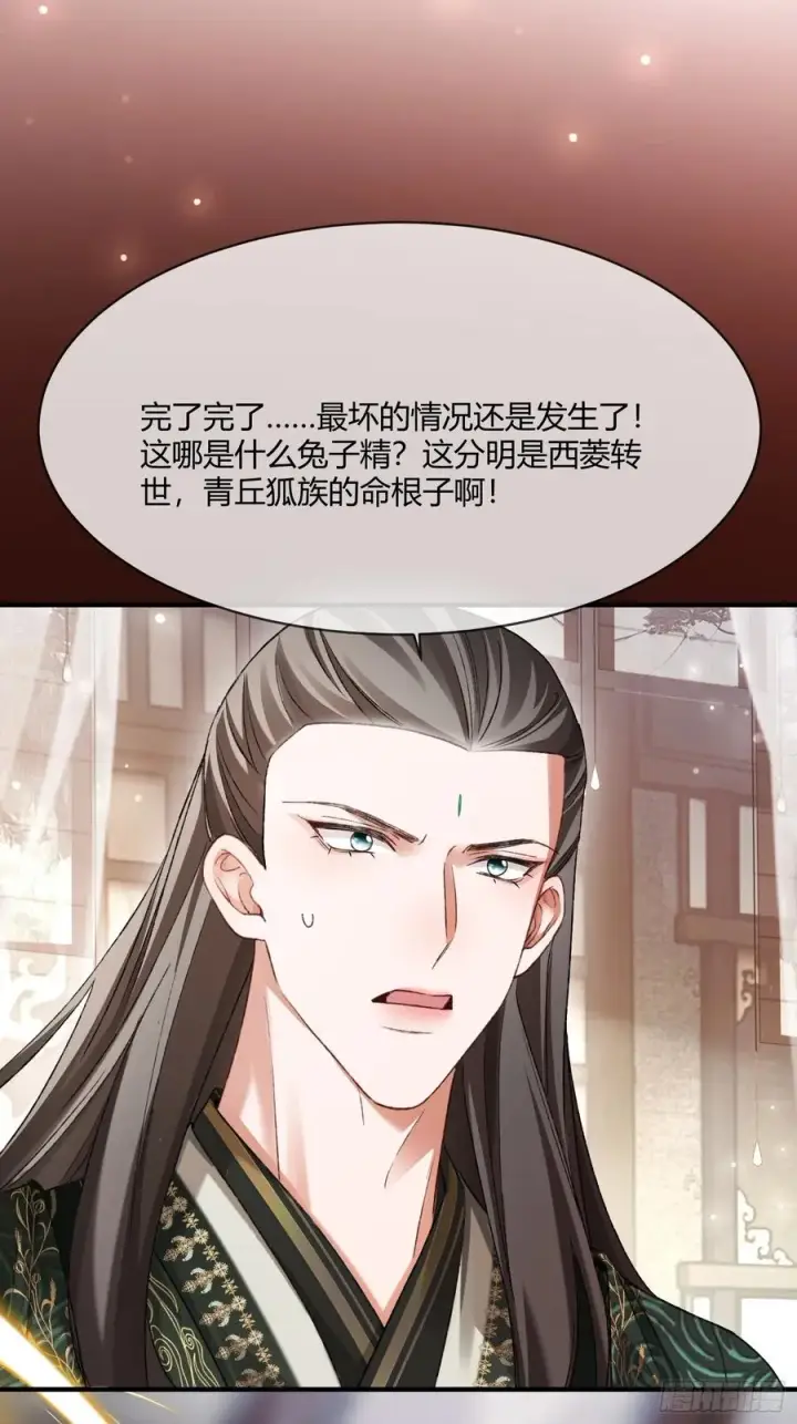 漫画《快穿：上瘾关系》131 毛茸茸大聚会第2张图