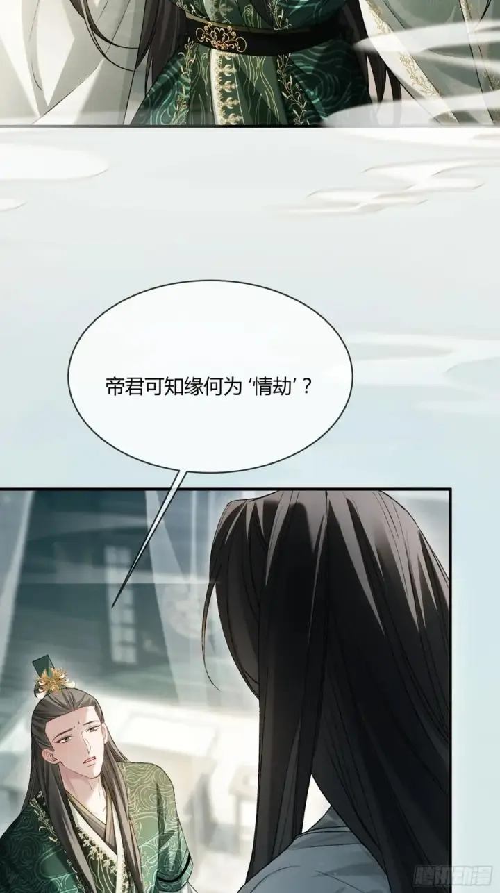 漫画《快穿：上瘾关系》131 毛茸茸大聚会第20张图