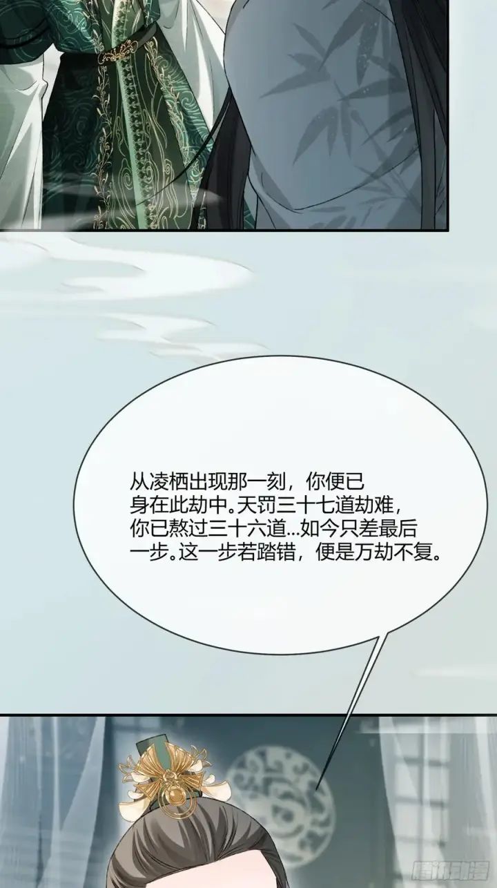 漫画《快穿：上瘾关系》131 毛茸茸大聚会第21张图