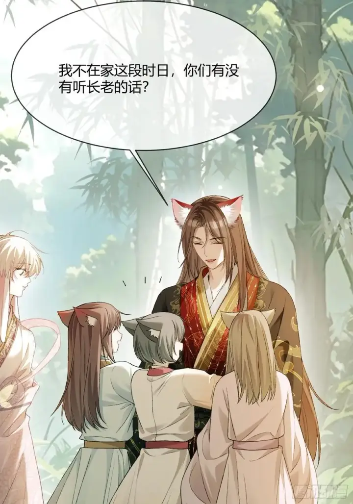漫画《快穿：上瘾关系》131 毛茸茸大聚会第30张图