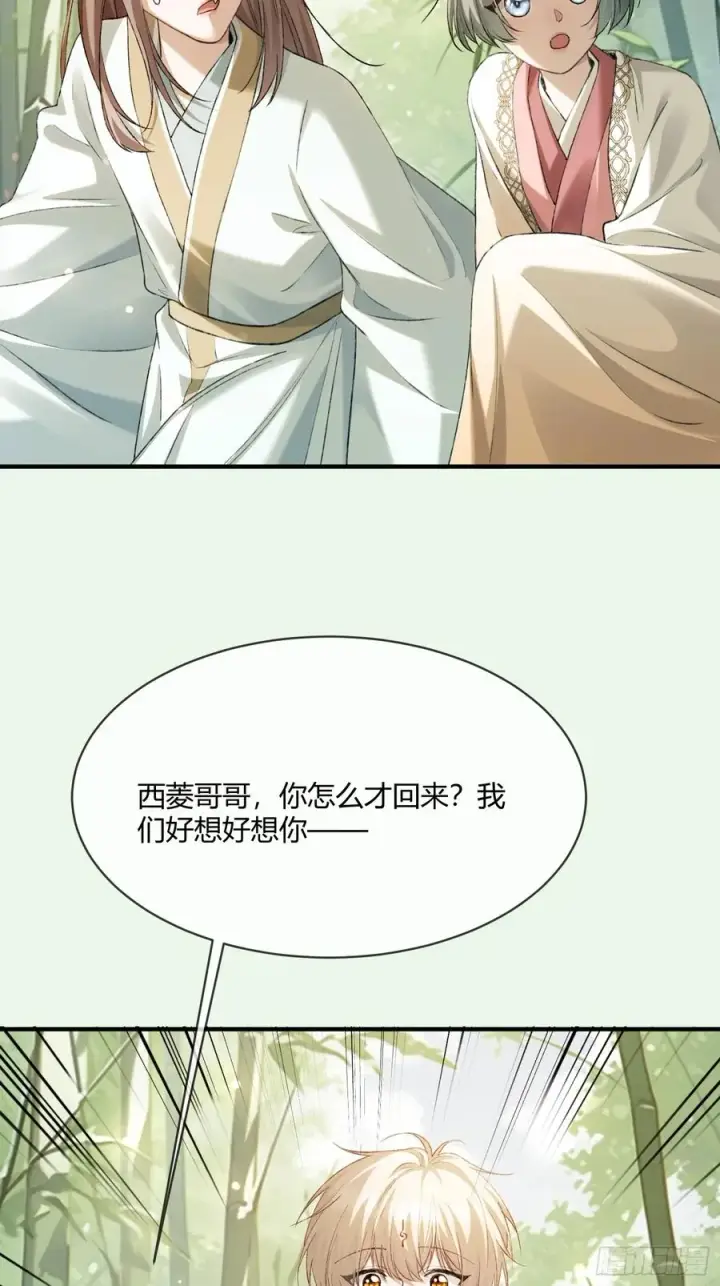 漫画《快穿：上瘾关系》131 毛茸茸大聚会第36张图