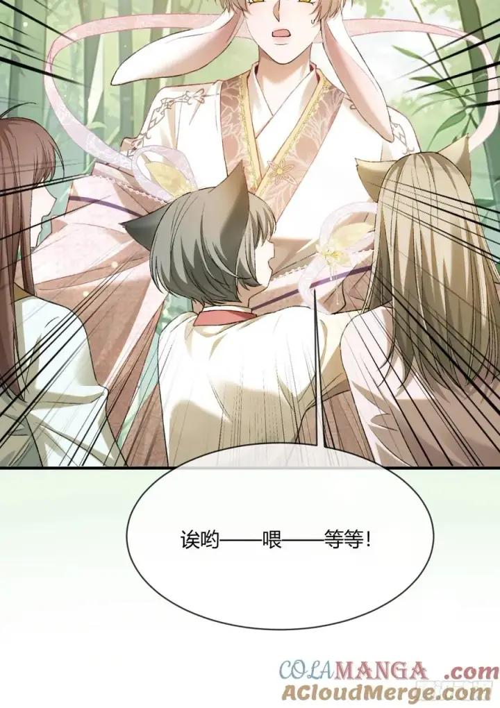 漫画《快穿：上瘾关系》131 毛茸茸大聚会第37张图
