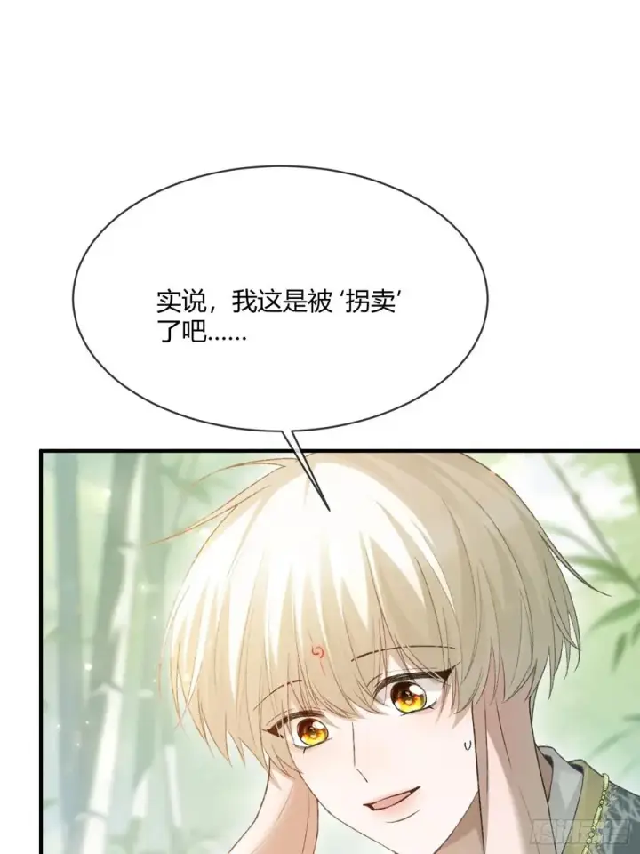 漫画《快穿：上瘾关系》131 毛茸茸大聚会第38张图