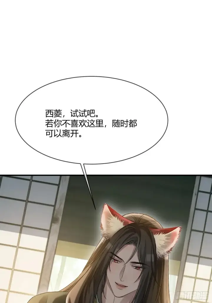 漫画《快穿：上瘾关系》131 毛茸茸大聚会第45张图