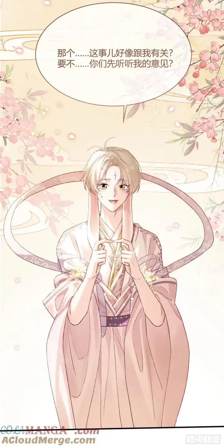 漫画《快穿：上瘾关系》131 毛茸茸大聚会第7张图