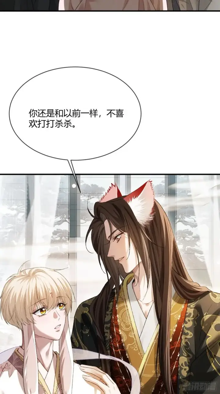 漫画《快穿：上瘾关系》131 毛茸茸大聚会第9张图