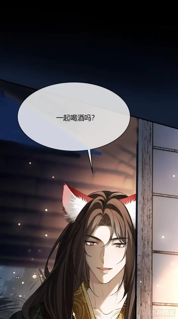 漫画《快穿：上瘾关系》132 月下谈第15张图