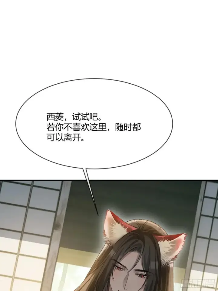 漫画《快穿：上瘾关系》132 月下谈第2张图
