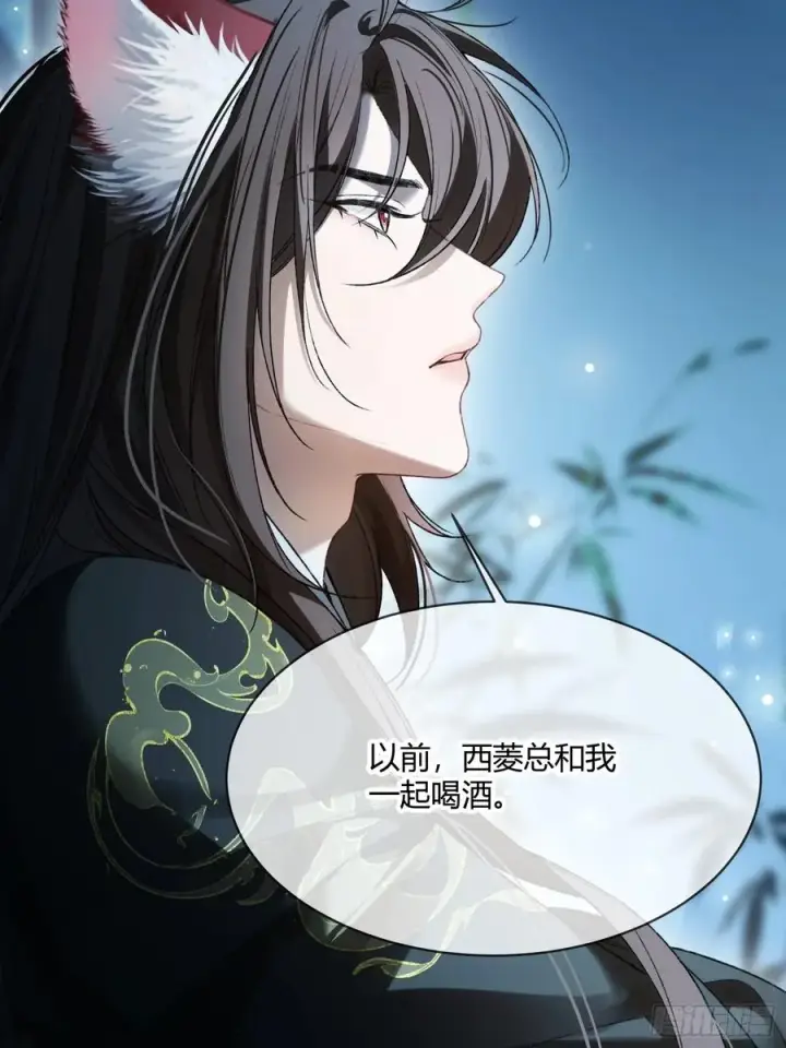 漫画《快穿：上瘾关系》132 月下谈第20张图