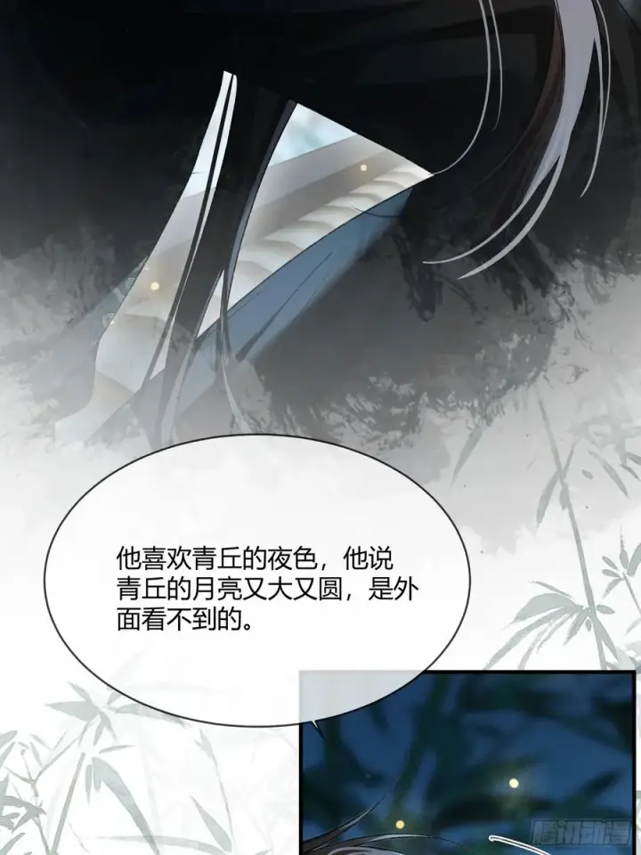 漫画《快穿：上瘾关系》132 月下谈第21张图