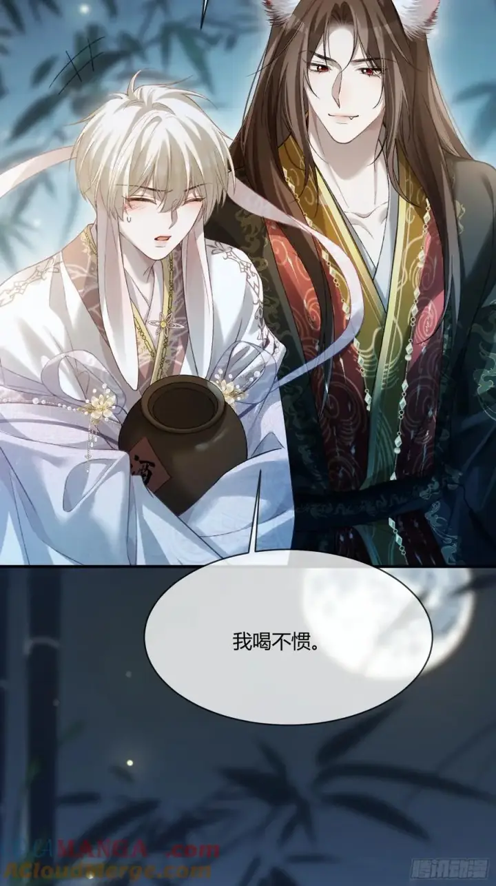 漫画《快穿：上瘾关系》132 月下谈第25张图
