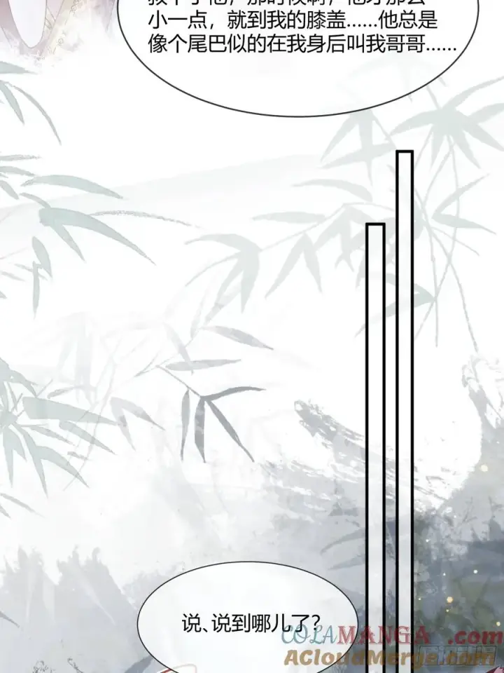 漫画《快穿：上瘾关系》132 月下谈第34张图