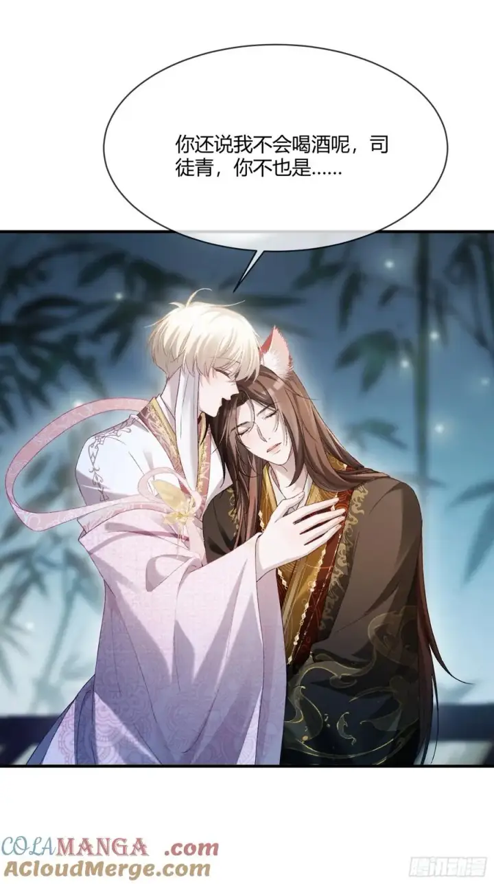漫画《快穿：上瘾关系》132 月下谈第37张图